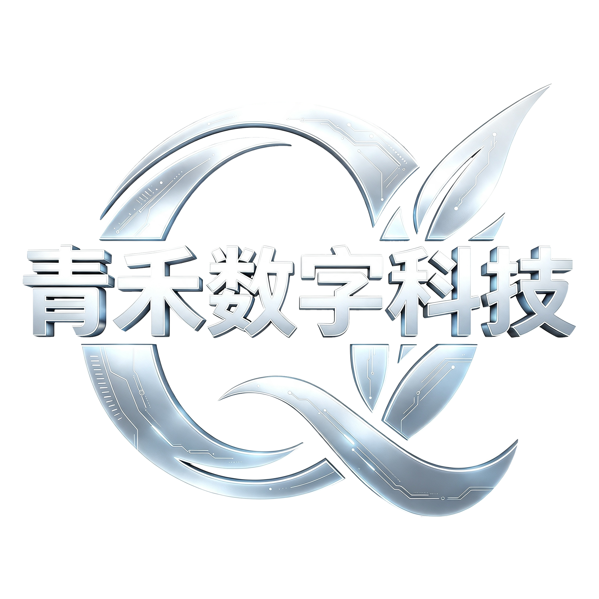 青禾互动
